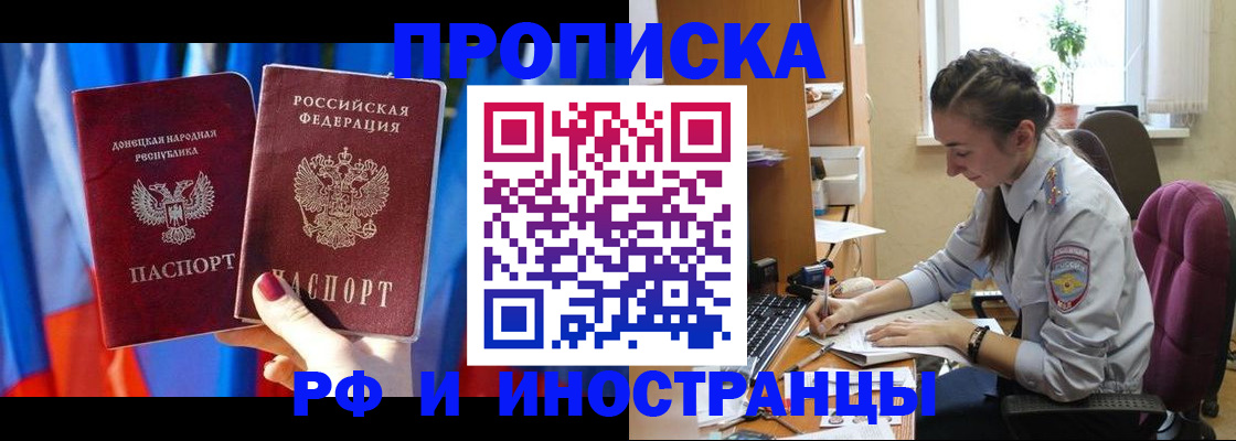найти адрес прописки в Отрадном