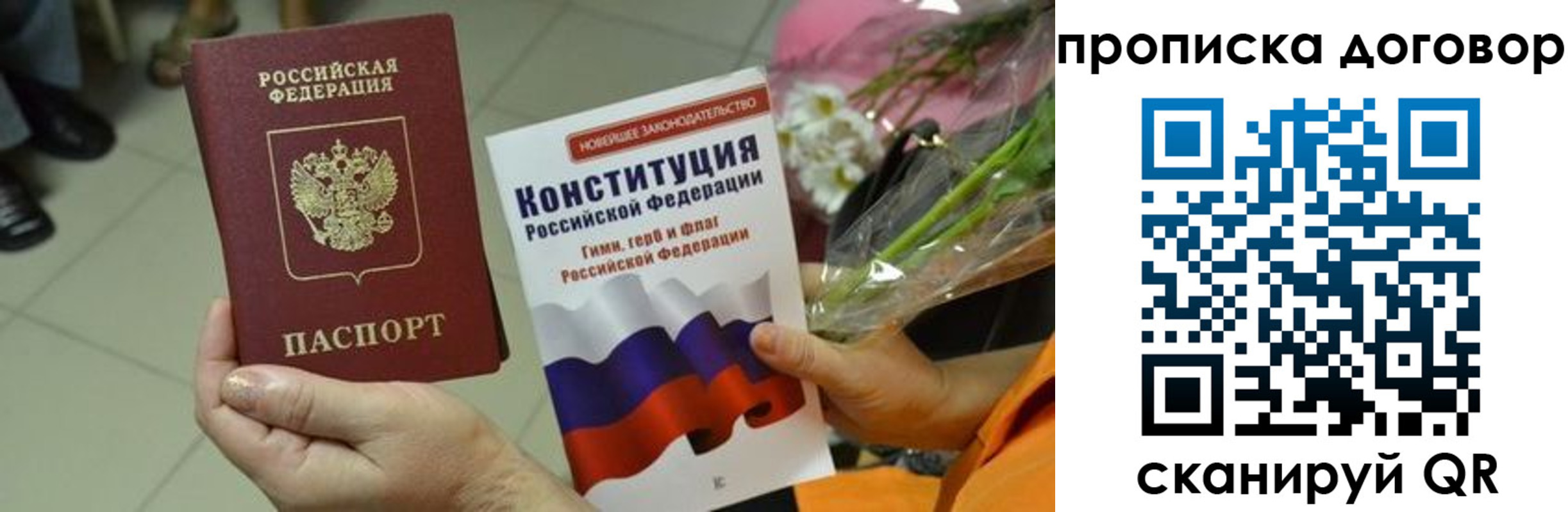 прописка для кредита в Отрадном