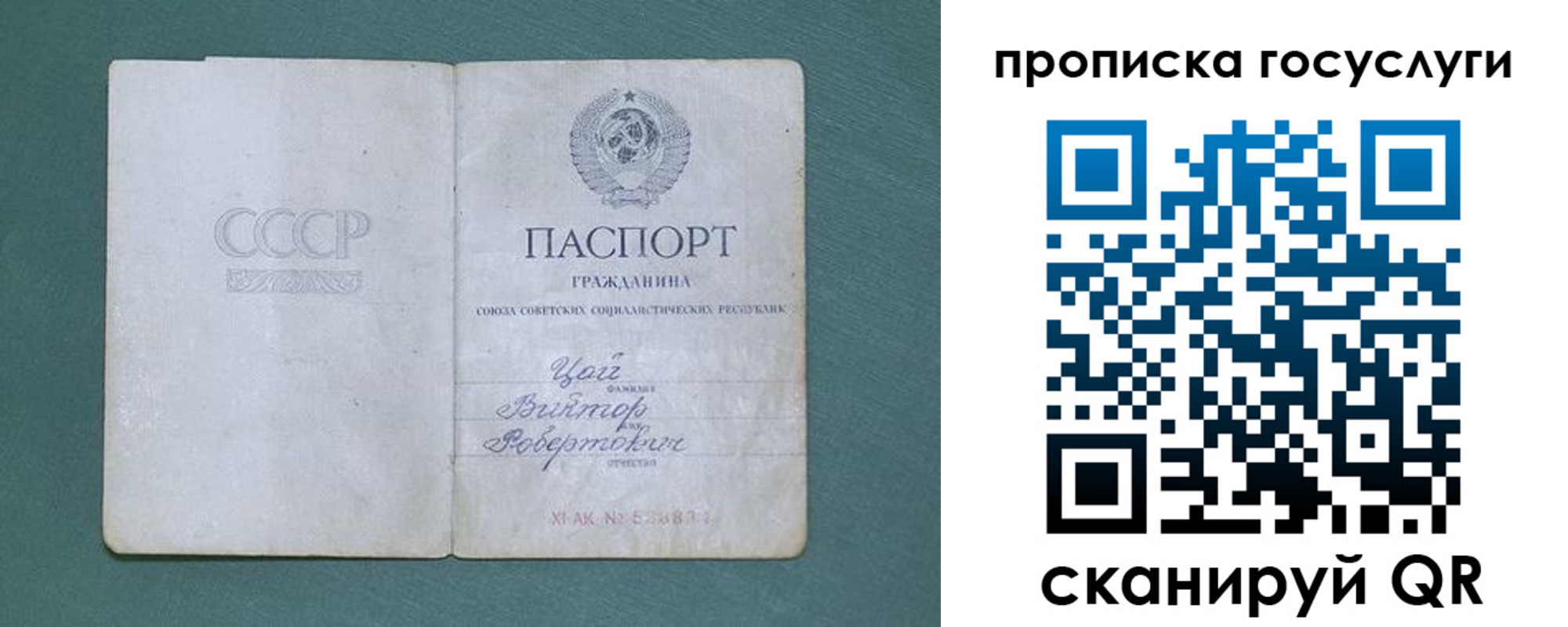 временная регистрация для школы в Отрадном