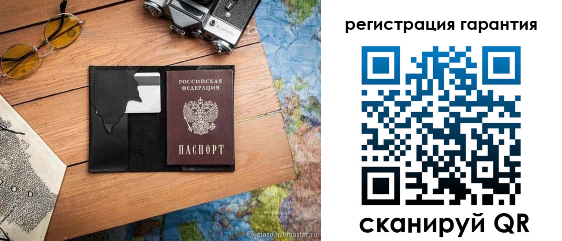 прописка для работы в Отрадном