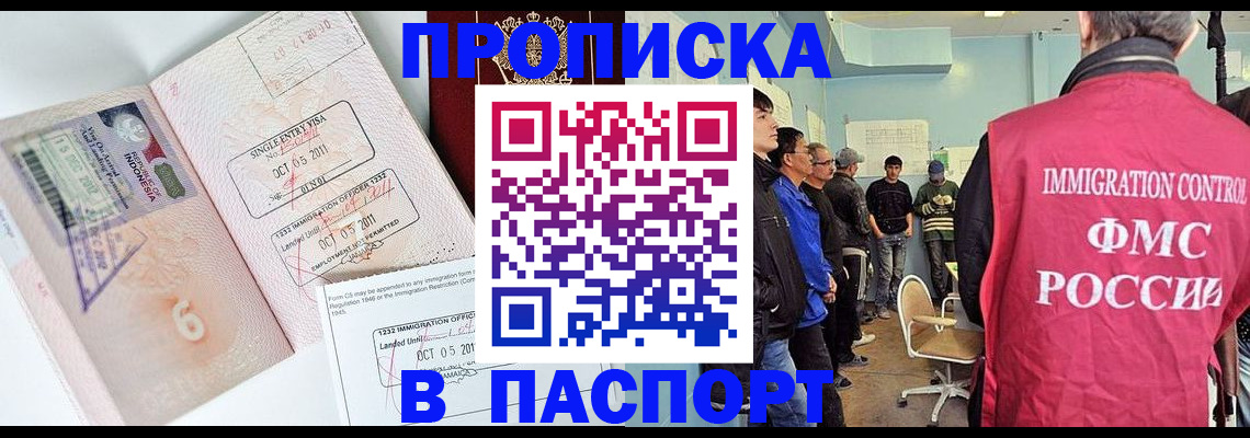 временная регистрация надежно в Отрадном