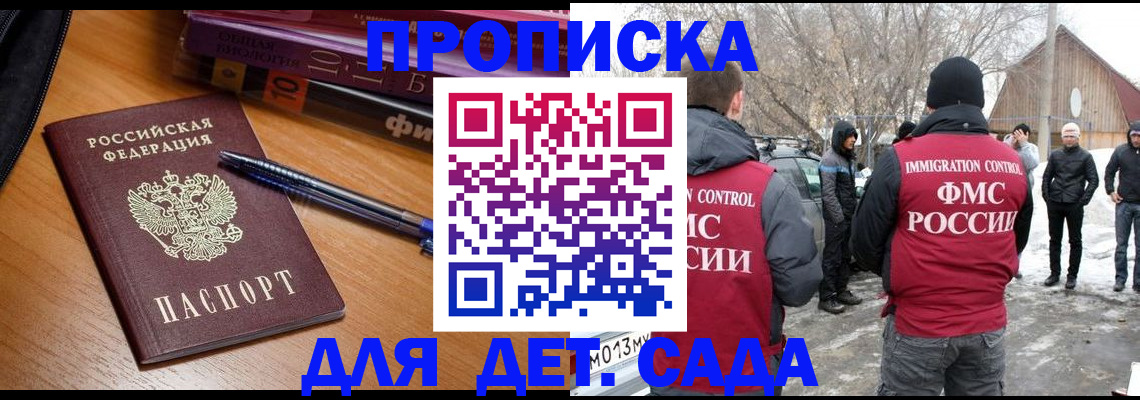 найти адрес прописки в Отрадном