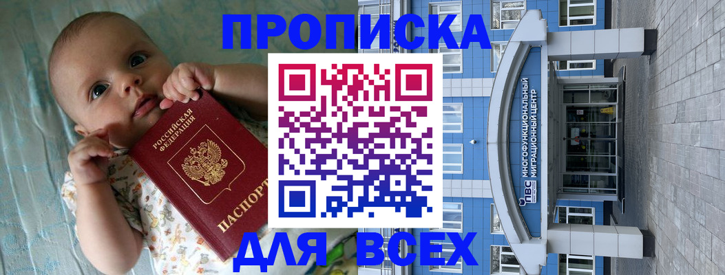 пропишу в квартире в Отрадном